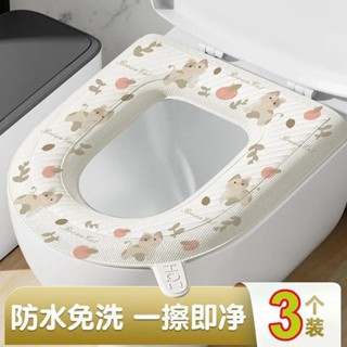 新北寄出+免運費📢 馬桶墊 可水洗 家用防水免洗 四季通用 貼上式 坐墊坐便套 座圈貼墊印花 可水洗 家用防水免洗