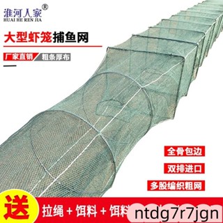& 蝦籠 魚龍 蛇籠 長城網 蝦網 蟹網 過山蝦地籠 蜈蚣籠 地籠 花籃魚網 捕魚籠 漁網 自動折疊彈簧網籠 鯽魚籠黑魚