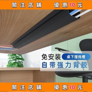 推薦 理線架 電腦桌下電線收納神器理線架盒槽桌底集線器免打孔束線走線管書桌#happy2379