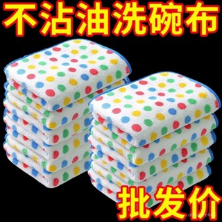 【全臺精選低價💖免運】圓點抹布廚房清潔洗碗不易沾油吸水保潔家用毛巾不掉百潔布