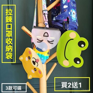 【限時特惠】KN95收納夾 旅行用夾 防黴防潮收納盒 兒童專用收納袋防水防塵折疊收納包 防水收00