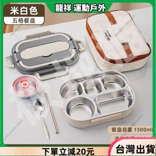 ✨限時特惠✨極地貓 食品級316不鏽鋼保溫飯盒 帶蓋餐盤 手提分格保鮮盒 食堂學生上班族便攜便當盒1500ml23