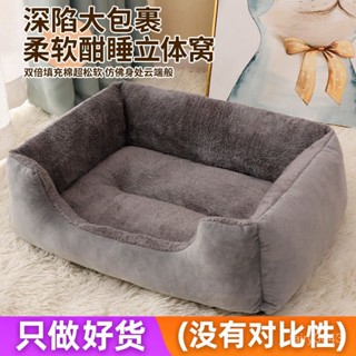 🔥臺灣閃發+99免運✨【熱銷網紅款】毛圈絨寵物貴妃榻沙發床-四季通用貓狗窩 防水不粘毛+可拆洗設計 LABY