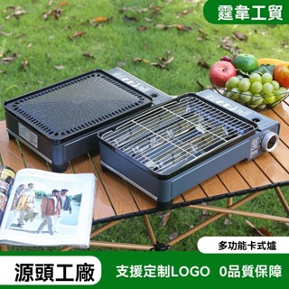 💥卡式爐 燒烤爐 卡式瓦斯爐 煮茶爐 露營卡式爐卡式爐多功能戶外露營防風烤肉爐家用烤肉盤燒烤爐野餐便攜式燃氣