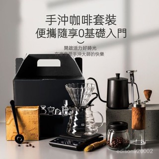 【優選商品 七件齊全】手衝咖啡壺套裝 手磨咖啡機 咖啡壺 咖啡手沖套裝 手搖家用小型咖啡豆研磨器具 全套咖啡機