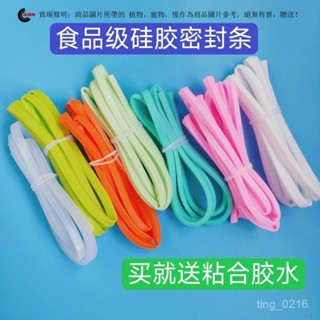 【臺灣出貨】玻璃飯盒蓋子密封蓋矽膠條樂扣保鮮盒定製密封圈膠圈glass食品級 FH5M