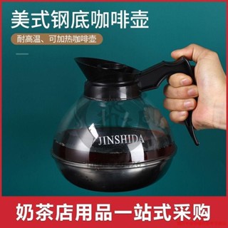 咖啡壺 手沖壺 不銹鋼咖啡壺鋼底美式可加熱咖啡煮壺茶壺手衝電磁爐可用商用--hebe920426