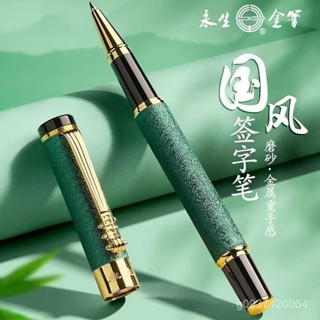 🔥臺灣熱賣🔥 【店鋪熱銷】永生琵琶寶珠筆商務辦公學生練字書法中性筆成人簽字大學生專用筆