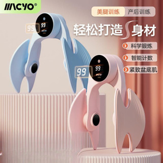 👍店長推薦👍夾腿器 骨盆運動 PC肌訓練器 腿部塑形器 凱格爾訓練器 居家健身器材 大腿內側訓練器 瘦大腿內側 宿捨健身
