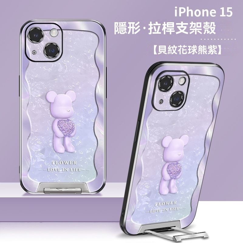潮牌貝紋花球熊iPhone15Promax手機殼i14Pro帶隱形支架13max新款網紅爆款12max創意感高級感男女款
