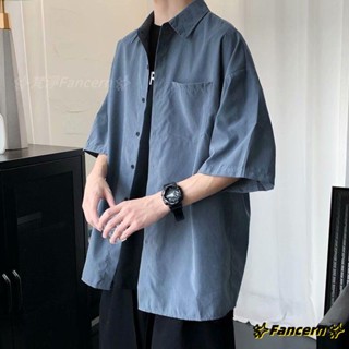 ✨Fancern✨ 臺灣出貨 2025素色短袖襯衣男夏季韓版潮流寬鬆五分袖港風休閒百搭襯衫外套