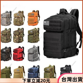 ✨限時特惠✨50L大容量戶外戰術3P揹包 露營徒步登山包 旅行防水軍迷彩雙肩包21