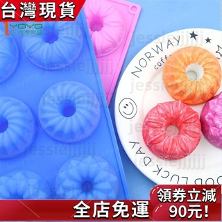 禧可甄選6連不同花型甜甜圈矽膠模具 翻糖蛋糕模 巧克力模 曲奇米糕模 手工皂模 冰河模 DIY麵包模具 食品級耐高溫 烘