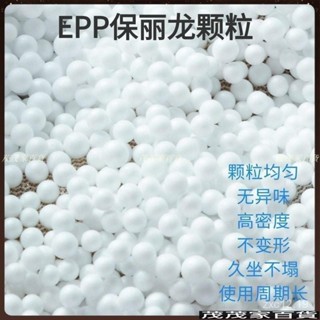 EPS保麗龍顆粒懶人沙髮專用粒子無味填充料抱枕豆袋補充髮泡濾珠