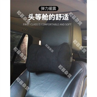 【鹿皮絨汽車頭枕】車用頸枕 汽車座椅睡枕 車上睡覺神器 車用護頸枕 側靠枕 汽車靠墊 車載靠枕 車頭枕 記憶棉