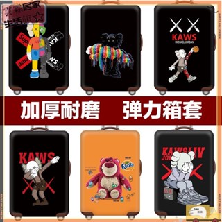 🔥特價+免運彈力行李箱套拉桿箱旅行防塵罩袋保護套18202830寸加厚耐磨lge4