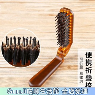 【限時特價】便攜旅行折疊鬃毛梳 女士化妝盤髮捲髮蓬鬆造型美髮隨身小梳子