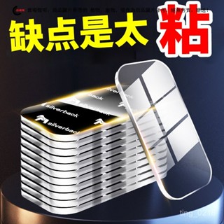 【臺灣出貨】強力透明膠片雙麵膠無痕貼片免打孔不留痕防水魔力貼車用固定貼上 WNDU