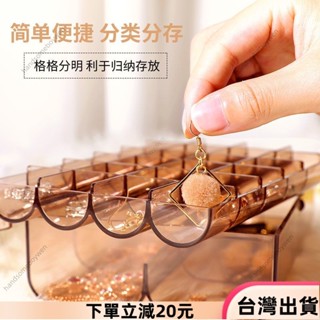 ✨限時特惠✨多功能首飾收納盒子 防塵 透明耳環飾品收納盒 分格 壓克力簡約耳釘手鏈項鏈收納架 便攜多分格展示架61