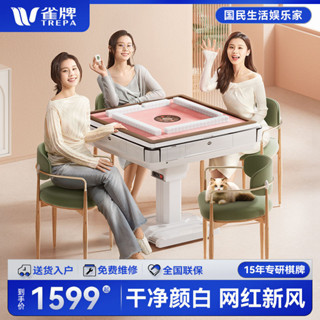 雀牌【S6低音新款】麻將機全自動餐桌兩用家用取暖折疊電動麻將桌