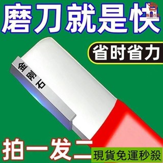 🔥臺灣出貨📣磨刀器園林剪颳刀開刃電動修枝剪整形器農用工具修複刀片磨刀石