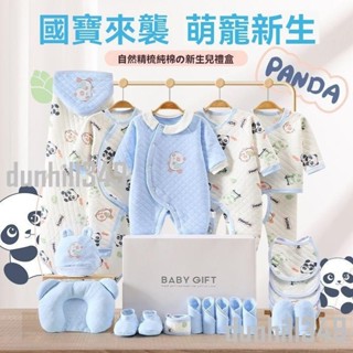 👍q免運 【新款】高檔嬰兒禮盒 初生剛出生寶寶衣服套裝 滿月禮物 純棉用品大全四季款 新生兒禮盒
