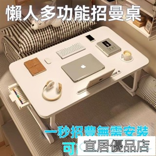 宜居優品3 懶人電腦桌 懶人折疊桌 床上桌 懶人桌 折疊桌 摺疊桌 白色楓木黑色 和室桌 小桌子 書桌