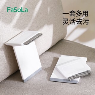 【臺灣出貨】FaSoLa臺麵清潔刷廚房縫隙刷家用清潔工具多功能迷你擦玻璃颳水闆 清潔神器 衛生無死角