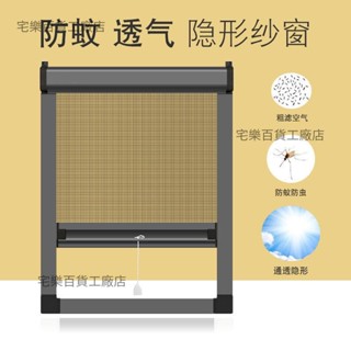 【客製化|全臺發貨】【1.7萬人好評】窗戶防蚊蟲紗窗網自裝家用金剛紗網伸縮折疊隱形紗窗捲筒式鋁合金