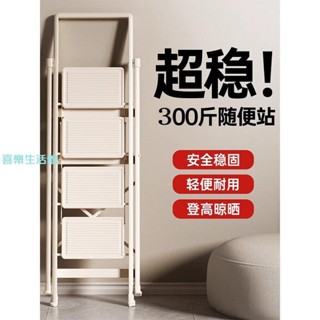 【喜樂生活館】免安裝梯子家用折疊人字梯多功能梯子加厚折疊梯兩用伸縮晾衣架