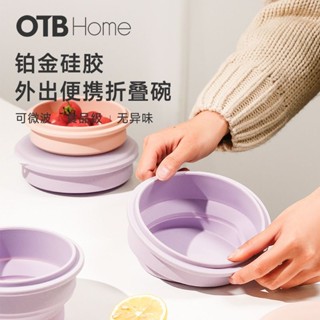 【折疊收納盒 外帶餐盒】OTB矽膠 飯盒 折疊食品級便攜 式戶外旅行伸縮外出保鮮微波 野餐露營上班