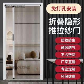 【客製化|全臺發貨】紗門進口紗窗推拉伸縮家用鋁合金折疊免打孔折疊隱形防蚊蚊蟲