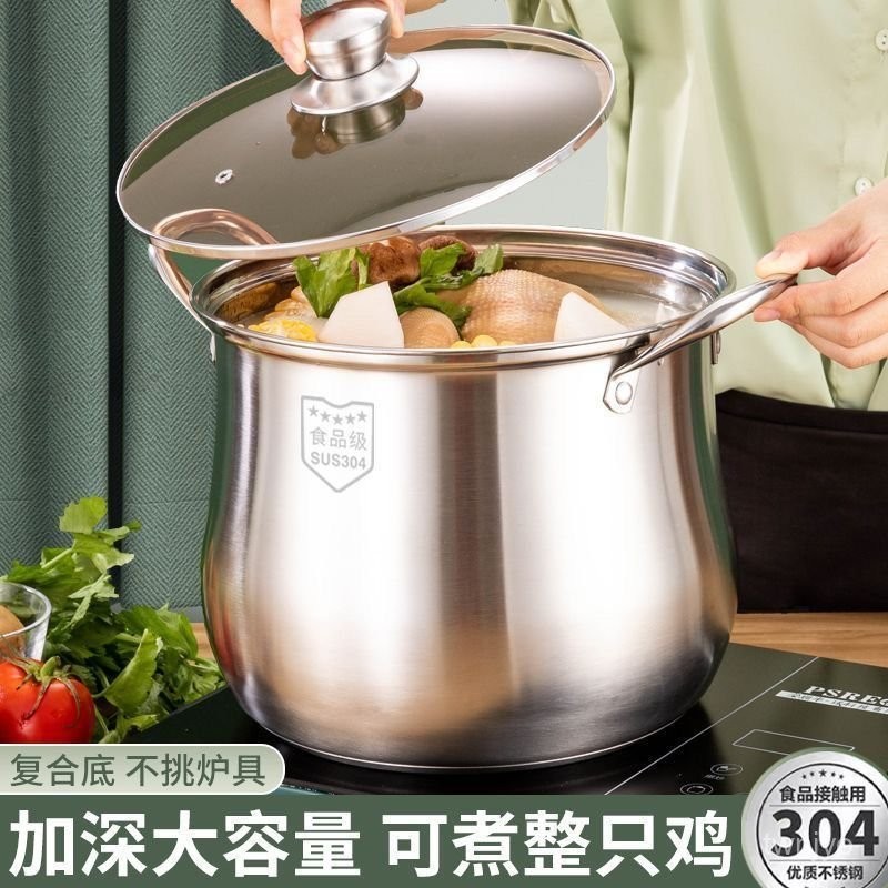 臺灣出貨🔥 蒸鍋 湯鍋 不銹鋼鍋 泡麵鍋 煲湯鍋 煮湯鍋 304湯鍋不銹鋼複底加厚加高家用大容量燃氣電磁爐通用燉鍋蒸湯鍋