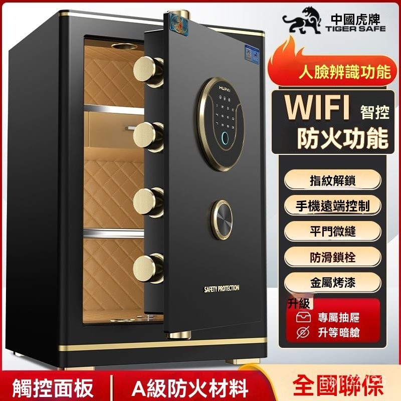 【廠傢直銷】虎牌保險櫃傢用大型商用辦公1.8米對開門金庫指紋雙門防盜保管箱1.5米珠寶書畵收藏防火防水保險櫃箱十大品牌