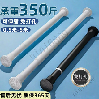伸縮桿 窗簾桿 浴簾桿 門簾桿 衣櫃桿 晾衣架 撐桿 遮光簾桿 掛桿 伸縮免打孔掛桿 免打孔晾衣桿伸縮桿不銹鋼