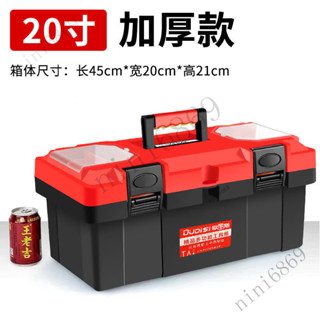 五金工具箱 工具收納箱 手提工具箱 多功能工具箱 手提式大號塑膠家用電工多功能維修車載盒工業級收納箱