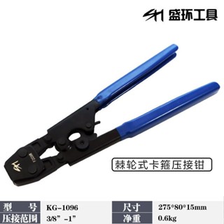 熱銷#【出口標準】單耳無極卡箍鉗喉箍卡扣手動卡鉗球籠喉箍專用大力鉗汽車水管束鉗#臺灣新百利