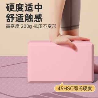 🎉臺灣出貨🎉高密度防滑瑜珈磚 EVA瑜珈磚 瑜珈枕頭 瑜珈磚塊 瑜珈輔具 瑜伽磚 瑜珈塊 泡沫磚瘦身磚 兒童跳舞