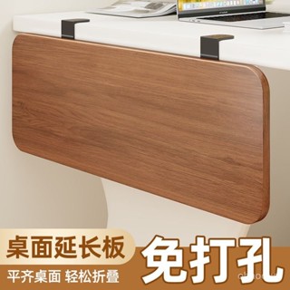辦公桌收納架 辦公室收納置物架 桌麵延長闆 加長桌麵 免打孔延伸加長託架 電腦桌延伸闆 手託 擴充套件闆電腦桌麵延長闆擴展延