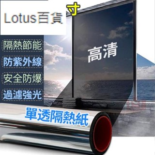 熱賣🎁客製化玻璃貼紙 隔熱紙 單向透視玻璃貼 隔熱窗貼 玻璃貼紙 窗戶防爆膜 防爆紙 隔熱貼 玻璃紙 玻璃貼 窗戶 防