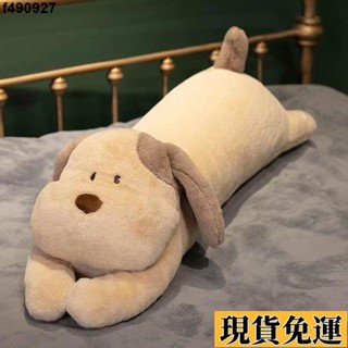 🌷臺灣限時低價🌷 長條狗狗可愛枕頭睡覺女生側睡夾腿娃娃玩偶床上毛絨玩具生日禮物