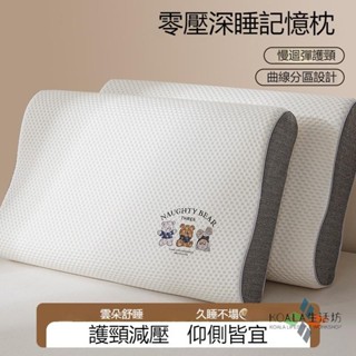 【臺灣出貨】 枕頭 記憶枕頭 人體工學設計 高密度記憶棉 科技回彈 枕頭 枕芯 記憶枕 護頸枕 深睡枕 枕頭