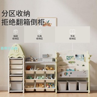 【喜樂生活館】HDPE臥室玩具收納架兒童置物架家用落地多層儲物架一體書架繪本架