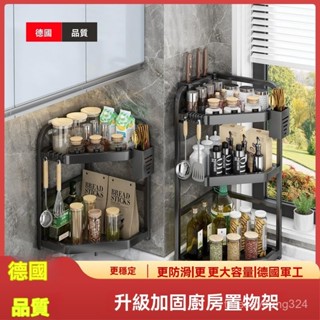 高階品質🎁免運🚚 德國DUJIE 免打孔廚房置物架 收納架 調料架 刀架 三角架 廚房角落置物架