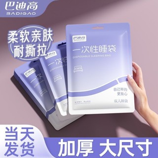 【出國必備】旅行一次性隔臟睡袋床單被套枕套單雙人便攜旅遊神器酒店床上用品 一次性床單 拋棄式床單 一次床單 一次性床包