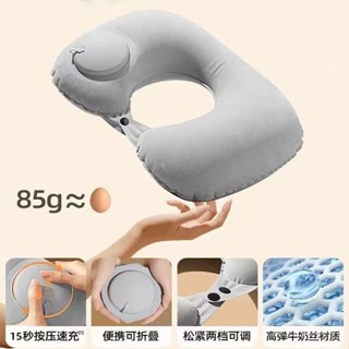 【夢幻女孩賣場】枕頭 充氣U型枕 按壓式充氣枕u型枕頭飛機頭枕便攜戶外旅遊可折疊護頸枕午睡神器