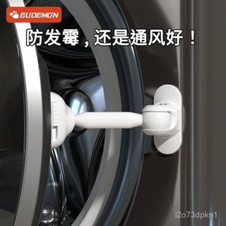 臺灣爆款🌺洗衣機兒童安全鎖嬰兒防護鎖扣關門開門固定器滾筒洗衣機通風防黴