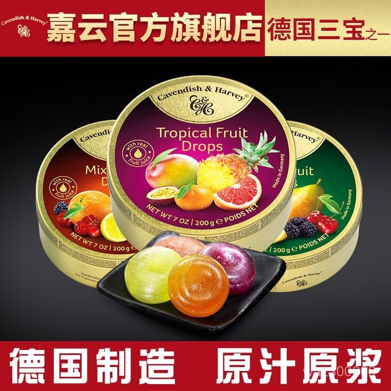 🍬德國進口嘉雲糖水果硬糖喜糖批髮糖果禮盒網紅年貨零食生日禮物