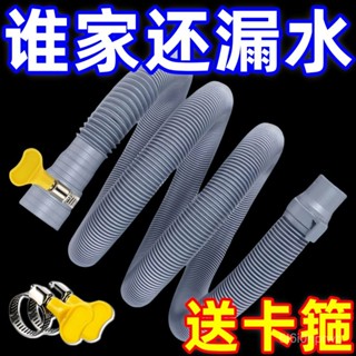 闆娘優選通用全自動半自動波輪洗衣機排水管菜盆下水管延長管廚房塑膠包裝 YPUO