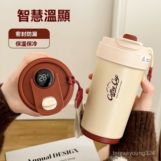 高階品質🎁免運🚚 溫顯保溫杯 316不銹鋼咖啡杯 辦公室高顔值ins 學生便攜喝水杯子